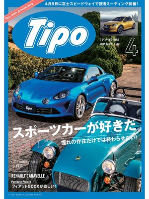 cover image of Tipo: 358号